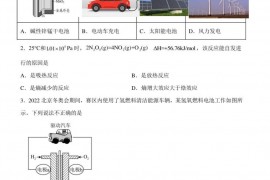 北京市清华大学附属中学2022-2023学年高二上学期期中考试化学试题