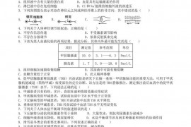 大庆实验中学2020-2021学年度高二上学期10月月考生物学科试题