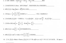 复旦大学附属中学2020学年第二学期高一年级数学期中考试试卷