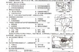 2021年广西贺州中考地理真题及答案