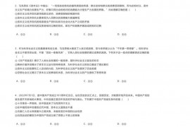 2022-2023学年内蒙古鄂尔多斯一中高一（上）期末政治试卷