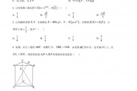 东北育才学校科学高中部2023年高考模拟考试数学科试题