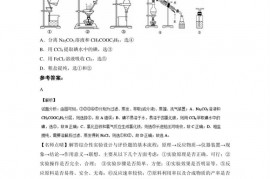 2018贵州省贵阳市花溪清华中学高三化学期末试题