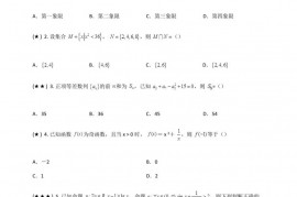 西藏自治区拉萨市拉萨中学2021届高三第一次月考数学（理）试题