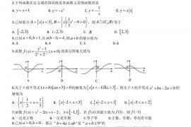 浙江省宁波效实中学二〇二〇学年度第一学期高一数学期中考试