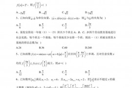 襄阳市第五中学2022届高三适应性考试（四）数学试卷