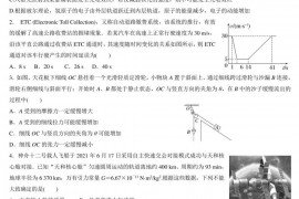 天津市新华中学2022–2023学年度第一学期学科练习二高三年级物理学科