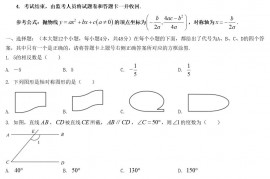 2022年重庆九龙坡中考数学试卷及答案(A卷)