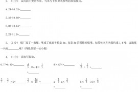 2020年陕西咸阳小升初数学II卷真题及答案