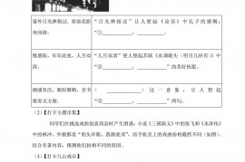 2023年浙江省温州市中考语文试卷