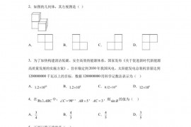 广东省广州市越秀区广东实验中学2022-2023学年九年级下学期期末数学试题（3月）