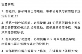 重庆市江北中学高 2021 级半期生物考试试卷 理科综合