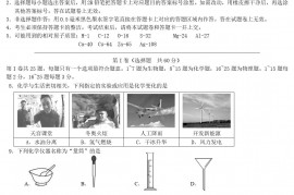 2022年湖北省随州市中考化学真题及答案