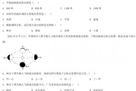 2022年广东汕头中考地理真题及答案