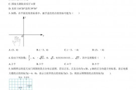 2022北京北大附中实验学校初一（下）期中数学