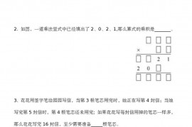 2021 年“数学花园探秘”科普活动小学五年级初试试题 A真题和答案