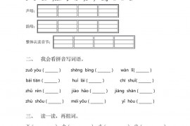 2023年人教版一年级《语文下册》期末试卷及答案