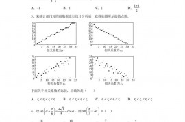 广西南宁市第三中学2023届高三模拟（三）数学（理）试题