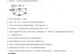 2022-2023学年内蒙古鄂尔多斯市第一中学高一上学期期末生物试题