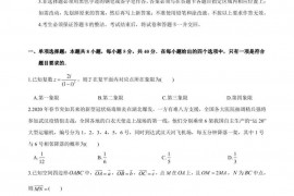 章丘四中第五次网上教学质量评估数学