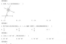 2021年广西百色中考数学真题及答案