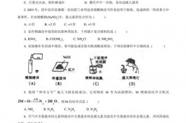 湖南省长沙市长郡教育集团高一新生分班考试试卷理综试卷