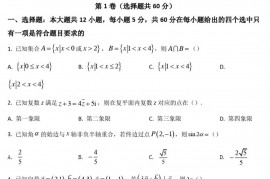 陕西省渭南市2022届高三下学期二模考试数学(理)试题 (含答案)