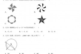 2018北京陈经纶中学初三（上）期中数学