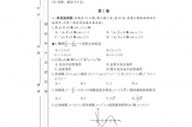 长郡中学2020-2021学年度高二第一学期期中考试数学