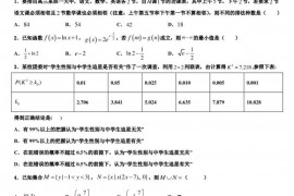 2022-2023学年内蒙古自治区赤峰市赤峰二中高三下学期质量调研（文理合卷）数学试题