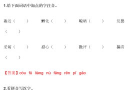 2021年部编版三年级语文上册《第四单元》测试卷及答案