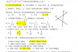 2023年温州中学自主招生数学试题