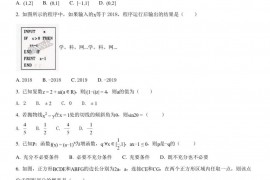 云南省曲靖市第一中学2018届高三4月高考复习质量监测卷（七）文科数学