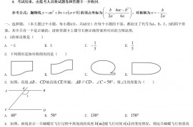 2022年重庆江北中考数学试卷及答案(A卷)