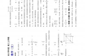 大庆实验中学2021-2022学年度高三上学期开学考试数学 文