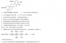 2022年河北高考化学真题及答案