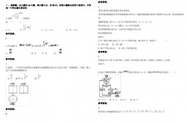 山东日照实验中学2022年高一数学文月考试卷含答案解析