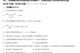 上海市曹杨第二中学2021学年度第二学期高二年级总结性评价化学学科