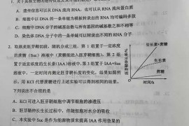 2020年四川高考理综试题真题及答案