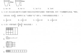 2022年贵州省铜仁市小升初数学考试真题及答案