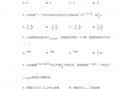 四川省成都石室中学2022-2023学年高一下学期期中考试数学试题