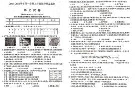 太原市2021-2022学年第一学期九年级历史期中试卷