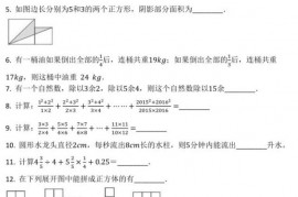 2019年广东省深圳市深圳中学招生数学试卷