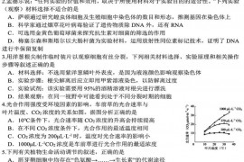 2023年哈三中高三学年第一次高考模拟考试