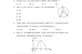 2021年广东省广州大学附中中考数学一模试卷