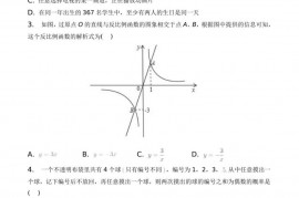 2022-2023学年天津市南开中学九年级（上）期末数学试卷