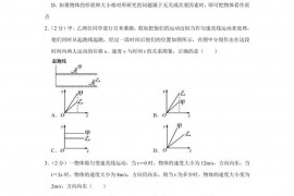 2022-2023学年宁夏育才中学高一上学期期末物理试卷