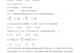 海口市第一中学2021-2022学年度第二学期高一年级数学科期中考试试题(A)