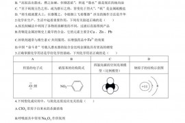 赤峰二中2022－2023学年高三第二次月考化学试题