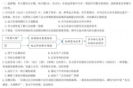 2022年重庆大渡口中考历史试卷及答案(A卷)